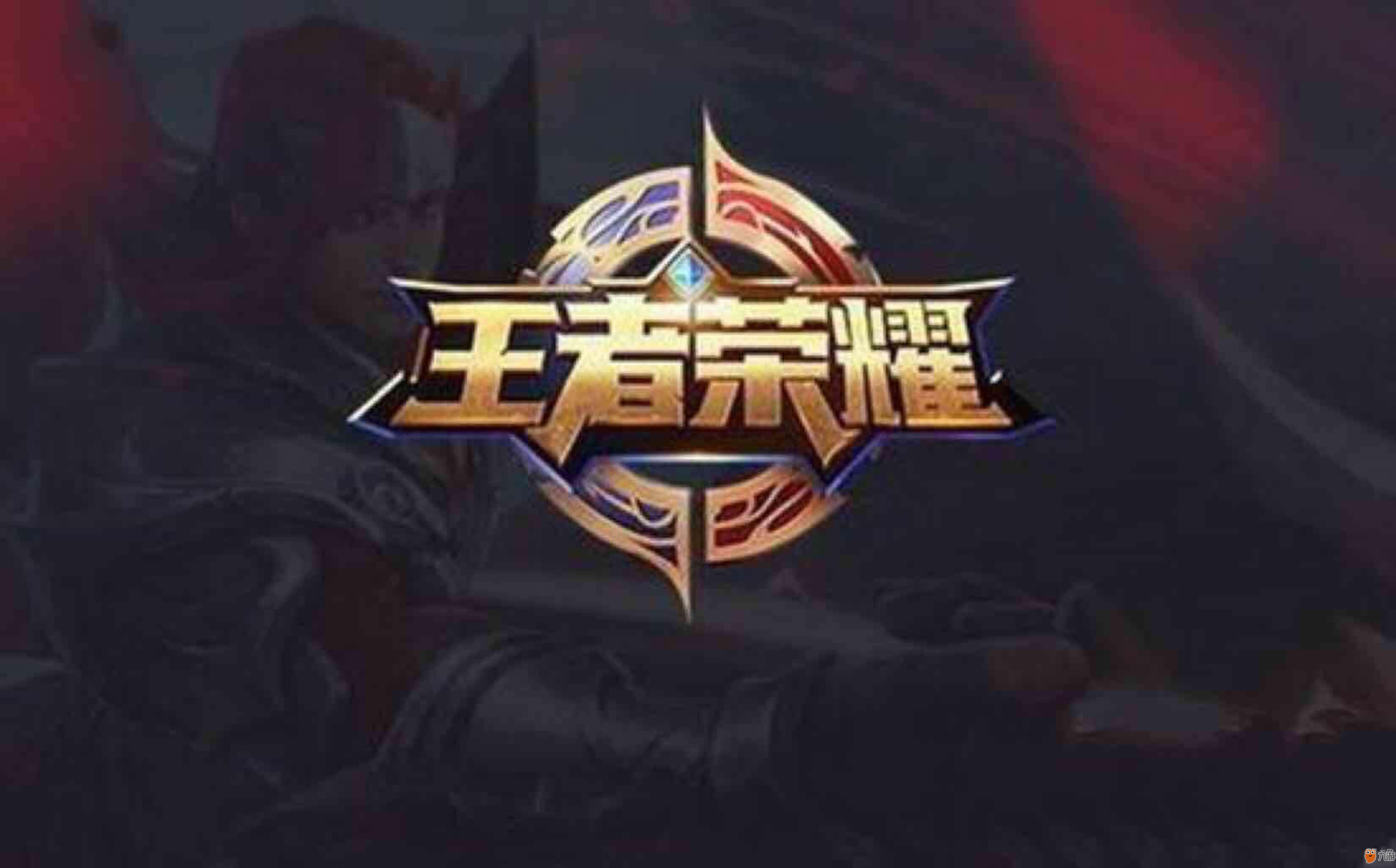 年续约时翻